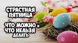Весь этот день следует провести в молитвах, раздумьях и тишине. K875ejefiltskm