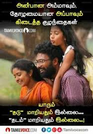 We did not find results for: 54 Kavithai Appa Ideas Dad Quotes Father Quotes Father Daughter Quotes