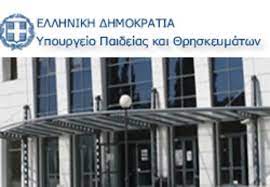 Η ιστοσελίδα του υπουργείου εργασίας χρησιμοποιεί cookies για να διασφαλίσει ότι θα έχετε την καλύτερη εμπειρία στην ιστοσελίδα μας. Ypoyrgeio Paideias 8rhskeymatwn 08 08 13 E3etastika Kentra Gia Tekna Ellhnwn Toy E3wterikoy Kai Twn Teknwn Ellhnwn Ypallhlwn Poy Yphretoyn Sto E3wteriko