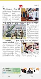 Find here a list of the most important newspapers from myanmar. Myanmar Newspaper For Android Apk Download