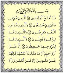 Surah al falaq (waktu subuh) surat ke 113 : Surah Al Mu Minun Wikipedia Bahasa Indonesia Ensiklopedia Bebas