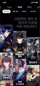 카카오엔터테인먼트 (대표 이진수, 김성수)가 선보인 글로벌 스탠다드 플랫폼 '카카오웹툰'이 태국과 대만 시장에 론칭과 동시에 업계 1위를 차지했다. Gl4umo4sobobzm