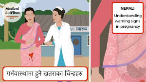 Nepali Language Warning Signs In Pregnancy Youtube