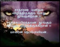 There are only two forces in the world, the sword and the spirit. Maaveeran Napoleon Quotes In Tamil Chaucerianism Stafaband1 Site