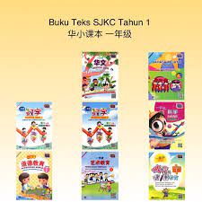 Menggunakan deria penglihatan, pendengaran, sentuhan, rasa atau bau untuk mengumpulkan maklumat tentang objek dan fenomena. Dbp Buku Teks Tahun 1 Sjkc åŽå°è¯¾æœ¬ ä¸€å¹´çº§ Kssr Semakan Sekolah Jenis Kebangsaan Buku Teks Shopee Malaysia