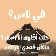 عربي كلمات and عبارات image funny study quotes laughing quotes funny quotes