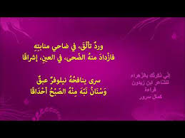 }} الشاعر صبحي ياسين وقصيدة الوطن الكبير أمنياتٌ حمقاء شعر : Ø§Ø¨Ù† Ø²ÙŠØ¯ÙˆÙ† ÙˆÙˆØ±Ø¯