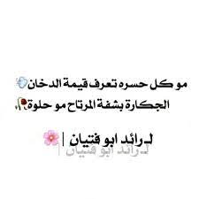 رائد ابو فتيان disney phone wallpaper snapchat phone wallpaper