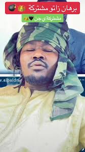 #السودان #السودان_مشاهير_تيك_توك #خرطوم #امدرمان #بورتسودان  #شنديناااا💞💞💞💞💞💞💞💞💞 #عطبرة #الفاشر #كسلا #سنار #القضارف  #تشاديينيز🇷🇴💖🇷🇴💖🇷🇴💫💫 #تشاد #مساليت_ملوك_الحلا🌍🖤❤️🥰🌷  #زغاوة_حلاوة🇷🇴🇸🇩🥰 ...