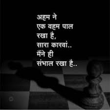 Black And White Photo Quotes In Hindi Hindi Motivational Quotes Inspirational Quotes In Hindi Page 9 Brain Hack Quotes Real Life Quotes Inspirational Quotes In Hindi Hindi Quotes
