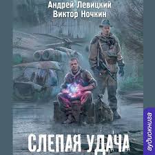 брайан трейси выйди из зоны комфорта аудиокнига скачать торрентом Audiokniga Levickij Serdce Zony Prakard