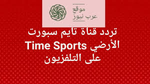 تردد قناة أون تايم سبورت ارضي الجديد وكيفية استقبالها. Ø§Ù„Ù†Ø¸Ø±ÙŠØ© Ø§Ù„Ø£Ø³Ø§Ø³ÙŠØ© Ù…ÙÙŠØ¯ ÙˆØ±Ùƒ Ø§Ùˆ Ù†ØªÙˆØ¡ ØªØ±Ø¯Ø¯ Ù‚Ù†Ø§Ø© ØªØ§ÙŠÙ… Ø³Ø¨ÙˆØ±Øª Ø§Ù„Ø§Ø±Ø¶ÙŠØ© Setiabersamaagri Com