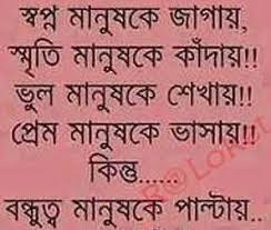 Image result for love letter bangla