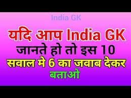 बी बाला भास्कर को कहां का भारतीय इंडियन ऐंबेसडर नियुक्त किया गया? Download Gk Questions And Answersgk In Hindi General Knowledge Questions And Answers Gk Railway Ntpc Mp4 Mp3 3gp Naijagreenmovies Fzmovies Netnaija
