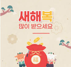 연도는 금요일에 시작하여 금요일에 끝납니다. 2021ë…„ ì„¤ë‚  ëŒ€ì²´ê³µíœ´ì¼