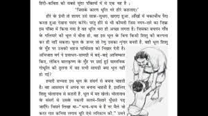 Dhool Class 9 Reading Youtube
