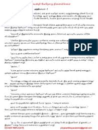 Get scribd membership just by following a simple process shown in video.its a limited time offer, it might be over in a while so just try your luckscribd is. Unnarugey Naaniruppen Ramya S In 2020 Free Books To Read Books Romance Novels Books To Read Online