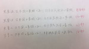 高速で字を書く方法 まゆいてっと Note
