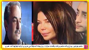 جوجل يحتفل بذكرى ميلاد أشهر مطرب وملحن لبناني. Ø±Ø³Ø§Ù„Ø© Ù…ÙˆØ¬Ø¹Ø© Ù…Ù† Ù…Ù„Ø­Ù… Ø¬ÙˆÙ†ÙŠÙˆØ± Ù„ÙˆØ§Ù„Ø¯Ù‡ Ù…Ù„Ø­Ù… Ø¨Ø±ÙƒØ§Øª ÙˆØ²ÙˆØ¬ØªÙ‡ Ø§Ù„Ø³Ø§Ø¨Ù‚Ø© Ù…Ù‰ Ø­Ø±ÙŠØ±Ù‰ ØªØ±Ø«ÙŠÙ‡ Ø¨Ù‚ÙˆÙ„Ù‡Ø§ Ø§Ù„Ø­Ø¨ Ø®Ù„Ù‚ Ù…Ù† Ø¹Ù†Ø¯Ùƒ Youtube