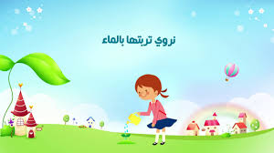 نشيد هيا نزرع Youtube