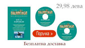 Check spelling or type a new query. Samouchitel Po Nemski Ezik Za Naprednali Youtube