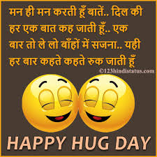 Hug Day Sms And Message In Hindi 123 Hindi Status Happy Hug Day Hug Status Quotes See more ideas about hug, hug emoticon, hug quotes.
