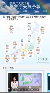Bu basit, temiz bir hava tahminci geliştirilen bir hava app. æ°—è±¡åºã®å¤©æ°—äºˆå ± é›¨é›²ãƒ¬ãƒ¼ãƒ€ãƒ¼ ç©é›ª ã‚¢ãƒ¡ãƒ€ã‚¹å¯¾å¿œ æ°—è±¡äºˆå ±å£«ãŒ10åˆ†æ¯Žã®è¦³æ¸¬å€¤æ›´æ–° For Android Apk Download