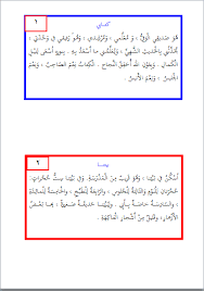 قطع املائية خاصة بالعربى لثانية ابتدائى الفصل الدراسى الاول سكرين شوت حمل من المرفقات learn arabic alphabet arabic alphabet arabic language