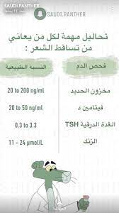 Pin By Nahla On عنايه شعر Health Facts Fitness Health And Fitness Expo Health Skin Care