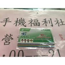 1:48 訊航科技股份有限公司 18 254 просмотра. æœ‰éƒµå±€å¸³è™Ÿä¸­è¯é›»ä¿¡4g é ä»˜å¡å„²å€¼å¡é¢é¡1499 90å¤©åƒåˆ°é£½ä¸€å¼µ1350å…ƒ è¦çš®è³¼ç‰©