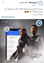 المسلسل بطولة غادة عادل ورانيا يوسف وإيمان. Ù…Ø³Ù„Ø³Ù„ Ø§Ù„Ø§Ø®ØªÙŠØ§Ø± 2 ÙŠØªØµØ¯Ø± Ù‚Ø§Ø¦Ù…Ø© Ø§Ù„Ø§ÙƒØ«Ø± Ø¨Ø­Ø«Ø§ Ø¹Ù„Ù‰ Ø¬ÙˆØ¬Ù„ Ø¨Ø¹Ø¯ Ø¹Ø±Ø¶ Ø§Ù„Ø­Ù„Ù‚Ø© Ø§Ù„Ø«Ø§Ù†ÙŠØ© Ù†Ø¬ÙˆÙ… Ø§Ù„ÙÙ† Ø§Ù„Ù…ÙˆØ¬Ø²