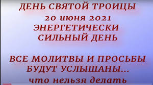 Πεντηκοστή), неде́ля святой пятидеся́тницы, (греч. Zr Awbakz0yqhm