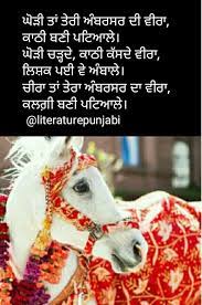 Punjabi Quotes Status Shayari Punjabiquotes Punjabishayari Punjabistatus Punjabi Quotes Punjabili Culture Quotes Punjabi Quotes Punjabi Culture