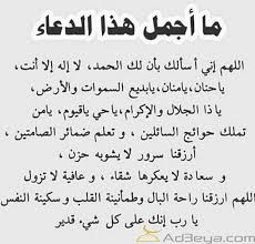 Check spelling or type a new query. Ø§Ø¯Ø¹ÙŠØ© Ø¯ÙŠÙ†ÙŠØ© Ù…ÙƒØªÙˆØ¨Ø© Ø¨Ø§Ù„ØªØ´ÙƒÙŠÙ„ ÙƒÙ†Ø¬ ÙƒÙˆÙ†Ø¬