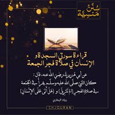 كان صلى الله عليه وسلم يكنّى بأكبر أولاده القاسم، فكان الصحابة يكنون أولادهم بكنيته تبركًا، فينادونهم بأبي القاسم، حتى نهى عن أن يدعو أحدٌ أحدًا بأبي القاسم ونهى أن يكتنى أحد بها. íŠ¸ìœ„í„°ì˜ Sharjahquran ë‹˜ Ù‚Ø±Ø§Ø¡Ø© Ø³ÙˆØ±ØªÙŠ Ø§Ù„Ø³Ø¬Ø¯Ø© Ùˆ Ø§Ù„Ø¥Ù†Ø³Ø§Ù† ÙÙŠ ØµÙ„Ø§Ø© Ø§Ù„ÙØ¬Ø± ÙŠÙˆÙ… Ø§Ù„Ø¬Ù…Ø¹Ø© Ù…Ù† Ø§Ù„Ø³Ù†Ù† Ø§Ù„ØªÙŠ ÙƒØ§Ù† ÙŠÙØ¹Ù„Ù‡Ø§ Ø§Ù„Ù†Ø¨ÙŠ ØµÙ„Ù‰ Ø§Ù„Ù„Ù‡ Ø¹Ù„ÙŠÙ‡ ÙˆØ³Ù„Ù… Ø¹Ù† Ø£Ø¨ÙŠ Ù‡Ø±ÙŠØ±Ø© Ø±Ø¶Ù‰ Ø§Ù„Ù„Ù‡ Ø¹Ù†Ù‡ Ù‚Ø§Ù„ ÙƒØ§Ù† Ø§Ù„Ù†Ø¨ÙŠ ØµÙ„Ù‰