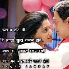Birthday Wishes For Fiance Female In Marathi 