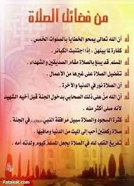 Pin By Aisro On I Love Allah Quran Islam The Prophet Miracles Hadith Heaven Prophets Faith Prayer Dua حكم وعبر احاديث الله اسلام قرآن دعاء Islam Facts Islamic Quotes Islamic Pictures