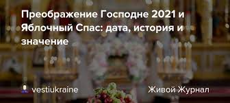 Точная дата, православные традиции и. Utl6ebqr3q5g3m
