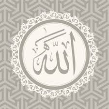 Untuk masalah bahan baku produk kaligrafi allah dan muhammad ukiran ini dibuat menggunakan bahan baku pilihan terbaik dan dikerjakan oleh pengrajin kami yang profesional dan handal serta. 99 Kaligrafi Allah Ideas Kaligrafi Allah Allah Islamic Art