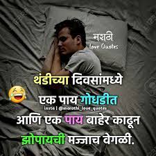 Check spelling or type a new query. Marathi Love Quotes Quotemarathi Twitter