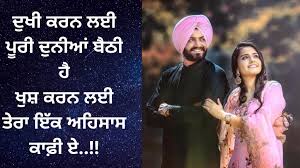 Never fall in love always rise in love, never say we fell in love, always say we feel the love.. Punjabi Quotes On Love Punjabi Shayari On Love