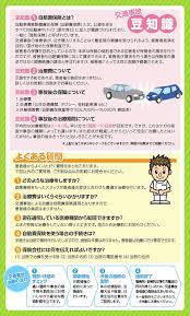 交通事故 首の痛み 千葉市中央区 お悩みなら ながみね整骨院
