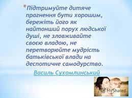 Картинки по запросу мудрі вислови про вчителя