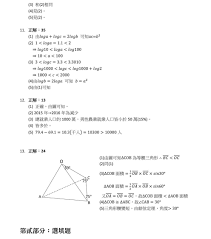 名師雲集 #頂大 #國立大學 #轉學考 #學測 #指考 #員林志光 #超級考試王 #測評系統 #班導師 #高中補習班 #全國名師 #進度班 #英數物化 #員林高中 💟員林志光數位學院💟. 109å­¸æ¸¬ æ•¸å­¸è€ƒç§'è©³ç´°è§£æž å­¸æ¸¬è€ƒé¡Œ å¤§å­¸å• å‡å¤§å­¸æ‰¾å¤§å­¸å•