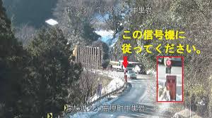 国土交通省松山河川国道事務所（公式） على X: 2022.12.27（火） 国道３３号 久万高原町日野浦～同町中黒岩の区間の 落石による全面 通行止め解除され、落石箇所では仮設信号機による片側交互通行中です。 道路沿いの仮設信号機の赤・青の表示に従って通行してください ...
