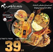عروض مطعم بارسيلوس Barcelos