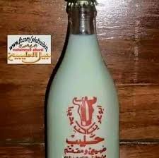 حليب ابو غريب المنتج العراق في زمن الثمانينات Arab Artists Bottles Decoration History