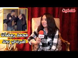 في سير الأحياء، يُزال المحتوى فوراً إذا كان بدون مصدر يدعمه أو إذا كان المصدر المُستشهد به مشكوكاً بأمره. Ø±Ø­Ø§Ø¨ Ø§Ù„Ø¬Ù…Ù„ Ù…Ø­Ù…Ø¯ Ø±Ù…Ø¶Ø§Ù† Ø¶Ø±Ø¨Ù†ÙŠ Ø¨Ø¬Ø¯ ÙÙŠ Ù…Ø³Ù„Ø³Ù„ Ø§Ù„Ø¨Ø±Ù†Ø³ ÙˆØ§Ù„Ù†Ø§Ø³ ÙƒÙ„Ù‡Ø§ ÙØ±Ø­Øª ÙÙŠØ§ Youtube