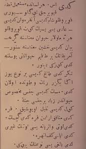 ÙØ¯Û Kedi Ingilizce Ne Demek ÙØ¯Û Anlami What Does It Mean Kedi ÙØ¯Û Turkish Ottoman