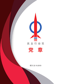 所有隊伍 丹佛金塊 布魯克林籃網 休士頓火箭 印第安納溜馬 多倫多暴龍 克里夫蘭騎士 沙加緬度國王 亞特蘭大老鷹 孟菲斯灰熊 底特律活塞 明尼蘇達灰. Dap Malaysia å…šç« 
